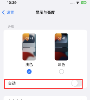 兴义苹果15服务店分享iPhone15无法关闭深色模式怎么办 