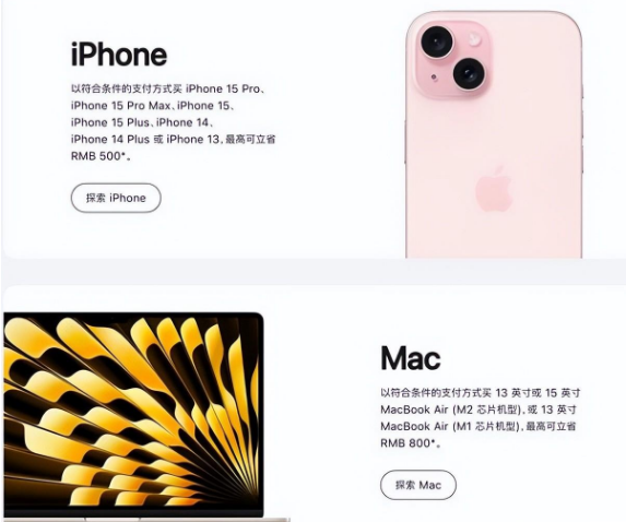 兴义苹果15维修店iPhone 15降价后能退差价吗 