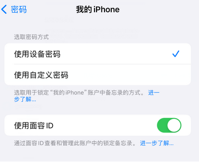 兴义apple维修分享iPhone锁定备忘录的两种方式