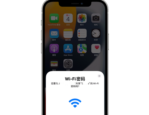 兴义苹果15维修店分享iPhone15如何共享Wi-Fi密码