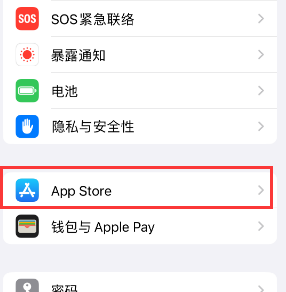 兴义苹果15维修中心如何让iPhone15APP自动更新 