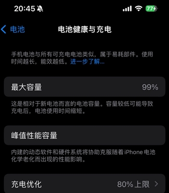 兴义苹果15换电池地址分享iPhone15电池健康度下降过快 