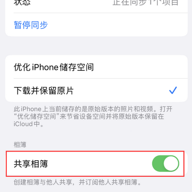 兴义苹果手机维修分享在iPhone上找不到共享相簿怎么办 