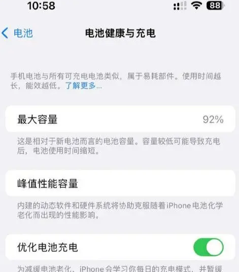 兴义苹果14换电池中心分享iPhone14电池健康度下降过快怎么办 
