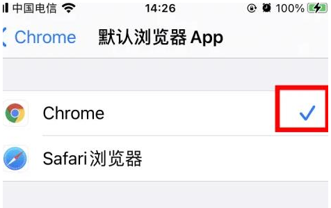 兴义兴义苹果维修服务iPhone如何把safari浏览器换成chrome浏览器