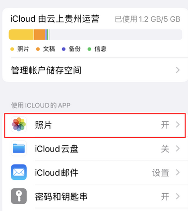 兴义苹果手机维修站分享如何保留iPhone中的照片 